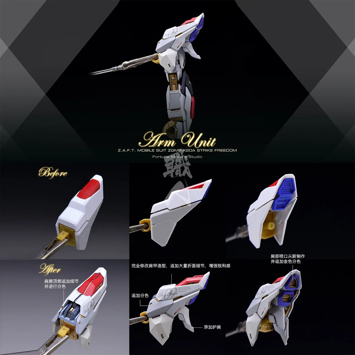 MG Strike Freedom Resin Conversion Kit [Standard Ver.] [Preorder Q2 2025]