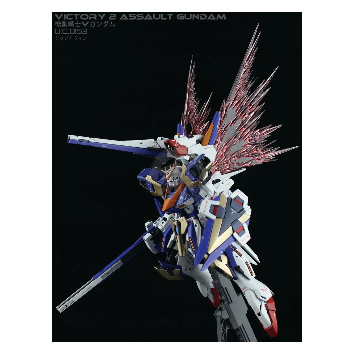 MG V2AB Wings of Light Clear Resin Effect Parts