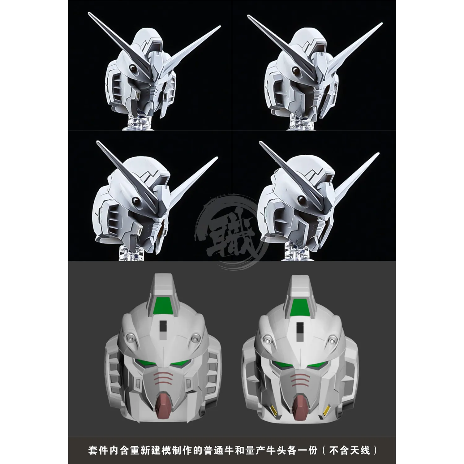RG Nu [Mass Production Type] Resin Conversion Kit