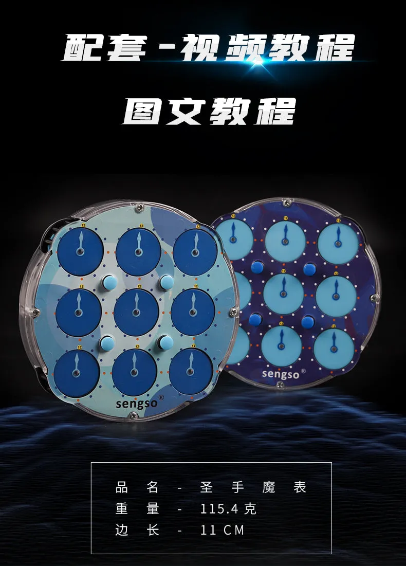 ShengShou Magnetic Clock