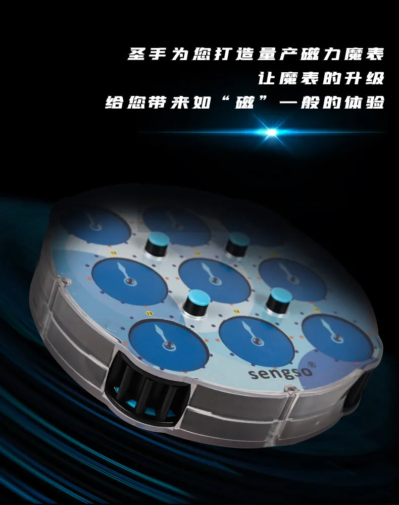 ShengShou Magnetic Clock