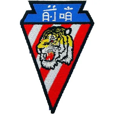 US Military USAF 76th Fighting Squadron Patch